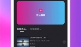 在线视频剪辑,捕捉瞬间，讲述故事