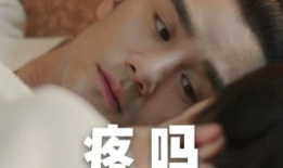 亲吻视频大全床,亲吻视频大全床上的浪漫瞬间回顾