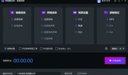 录视频软件,探索录视频软件的强大功能与便捷体验